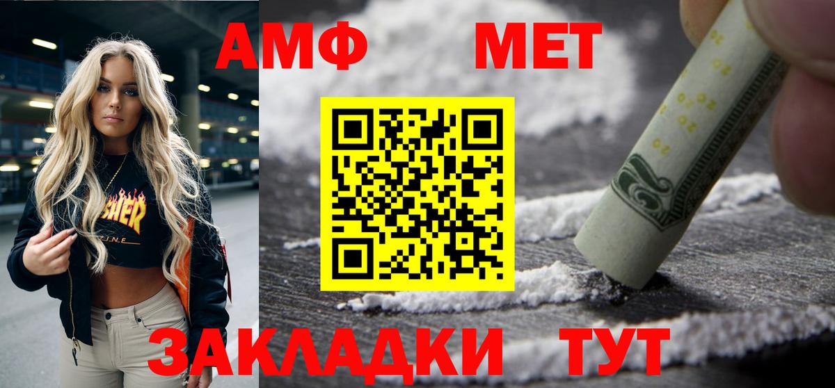 Амфетамин  АМФ VHQ  Вход с VPN  Урюпинск 