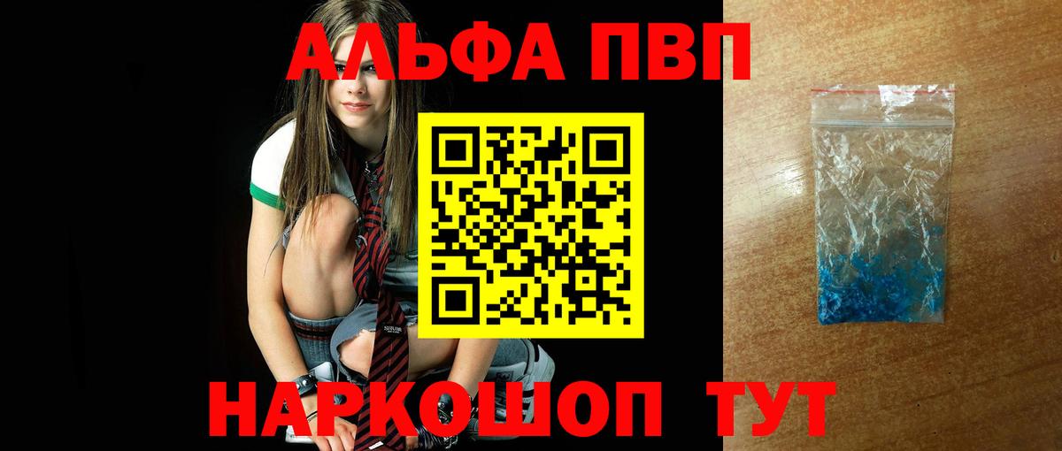 APVP Crystall Урюпинск
