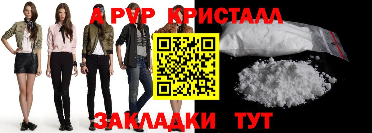 A-PVP мука  Вход с VPN  Урюпинск  A PVP СК 