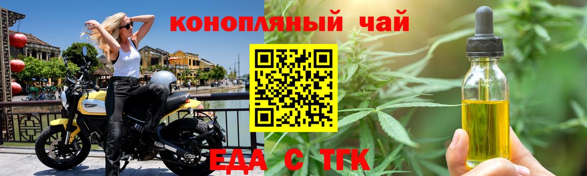 Печенье с ТГК марихуана  Вход с VPN  Урюпинск 