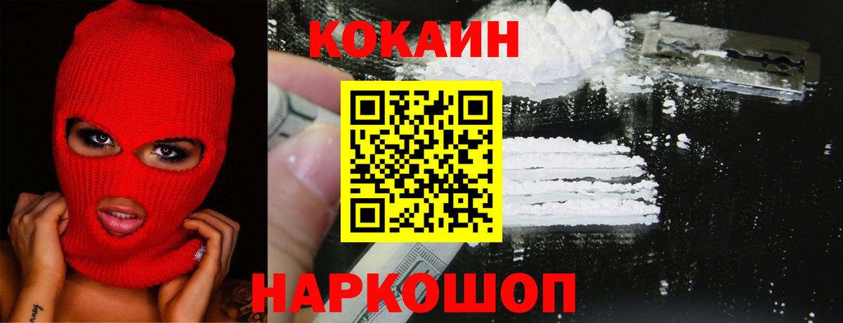 Cocaine Fish Scale  Вход с VPN  Кокаин 99%  Урюпинск 
