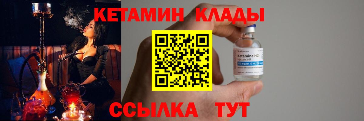 КЕТАМИН ketamine  КЕТАМИН VHQ  Вход с VPN  ссылка на мегу онион  Урюпинск 