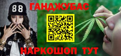 гашиш Можайск