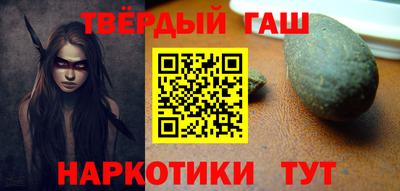 синтетический гашиш Мариинск