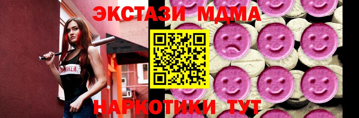 MDMA Molly  МДМА  Вход с VPN  Урюпинск  MDMA VHQ 