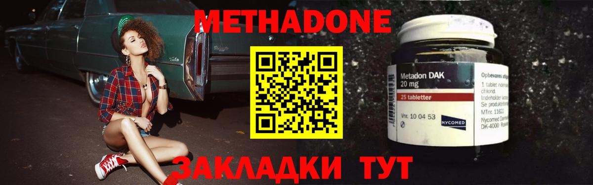 Метадон мёд Урюпинск