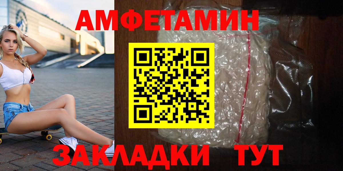 Урюпинск  МЕТАМФЕТАМИН мет  Вход с VPN 