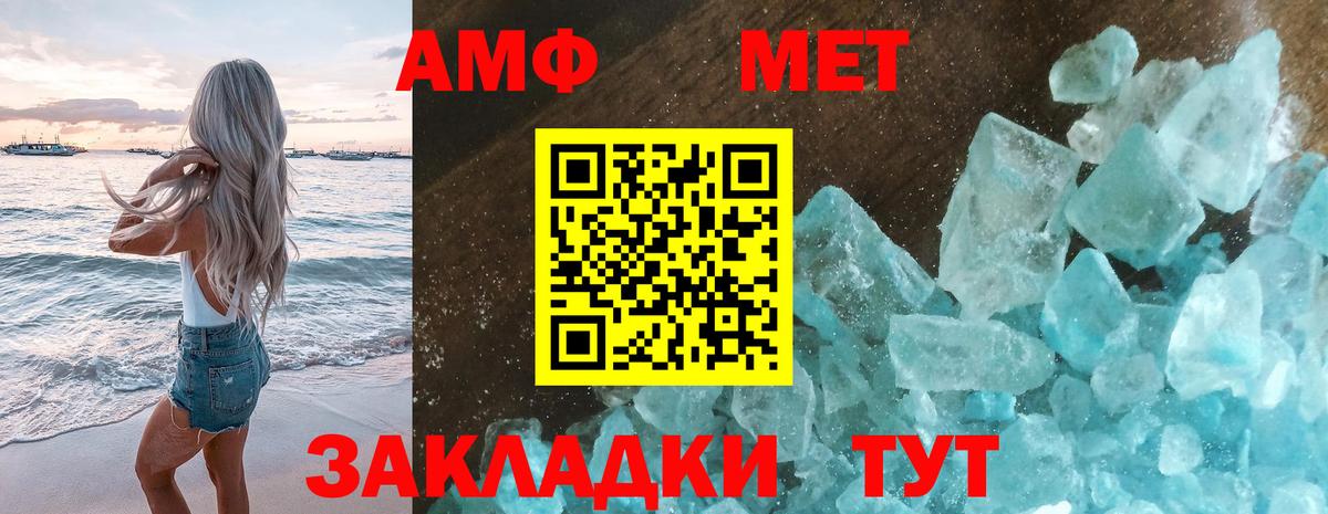 Первитин Methamphetamine Урюпинск